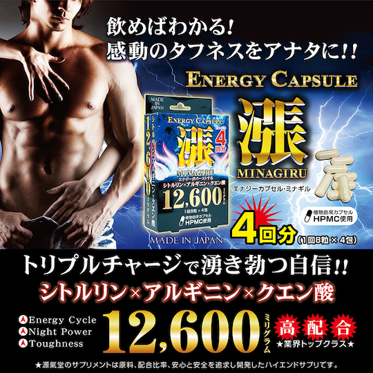 Minagiru Energy Capsule for Sexual Wellness - Arginine and citrulline supplement - Kanojo Toys