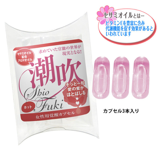 Shiofuki Female Squirting Arousal Vaginal Suppository Hot Sesame Oil - Scented moisturizing capsule for vaginal orgasm - Kanojo Toys