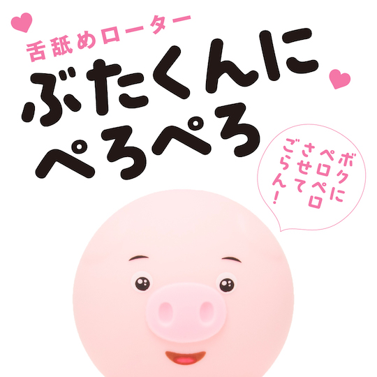 Buta Kunni Pero Pero Licking Pig Tongue Vibrator - Female stimulation toy - Kanojo Toys