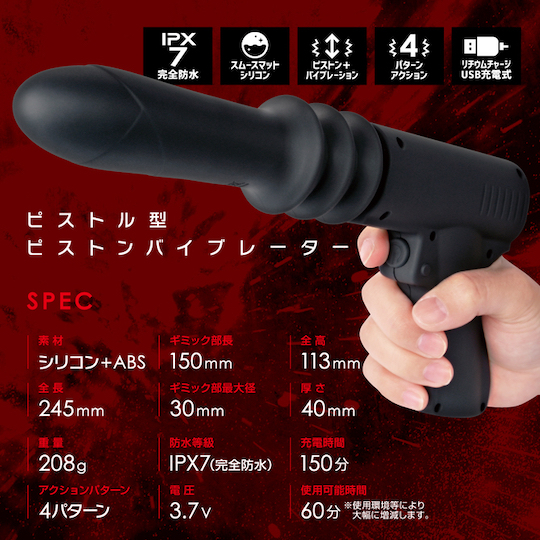 Pisto Shot Piston Vibration Gun - Powered dildo toy - Kanojo Toys