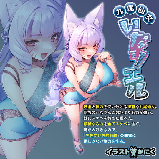 Soft and Sticky Foxgirl Pussy - For wet, slow masturbation - Kanojo Toys