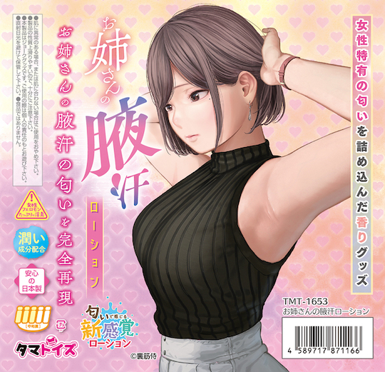Oneesan Older Sister Armpit Sweat Smell Lubricant - Scented fetish lube - Kanojo Toys