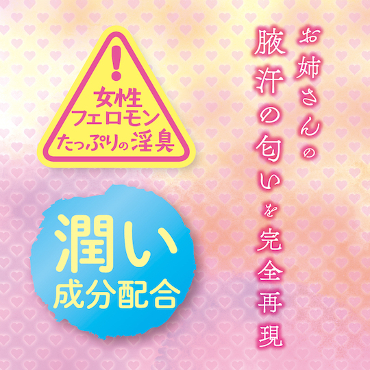 Oneesan Older Sister Armpit Sweat Smell Lubricant - Scented fetish lube - Kanojo Toys