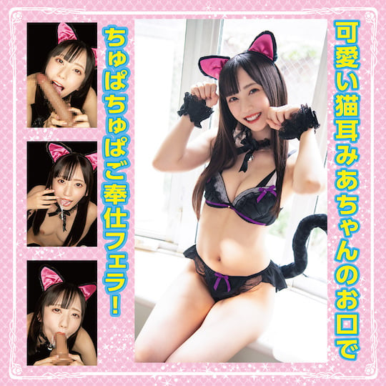 Nekomimi Fera Nyan Catgirl Cosplay Mia Nanasawa Blowjob Mouth Onahole - JAV Japanese adult video porn star masturbator - Kanojo Toys