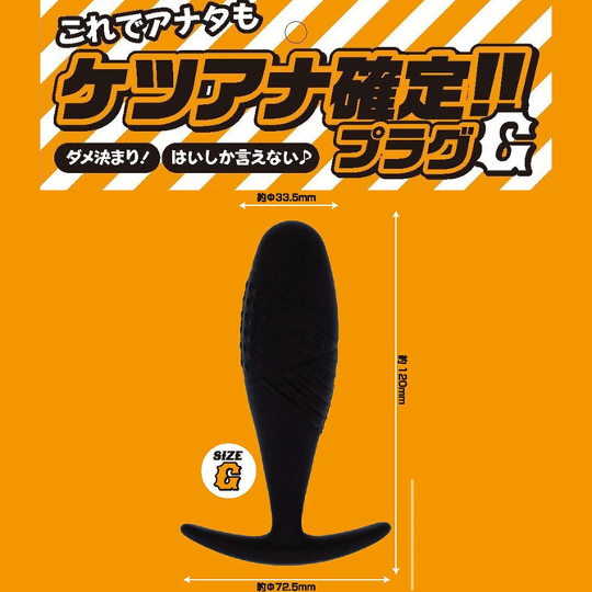 Ketsuana Kakutei Butt Plug XL - Large, ridged anal toy - Kanojo Toys