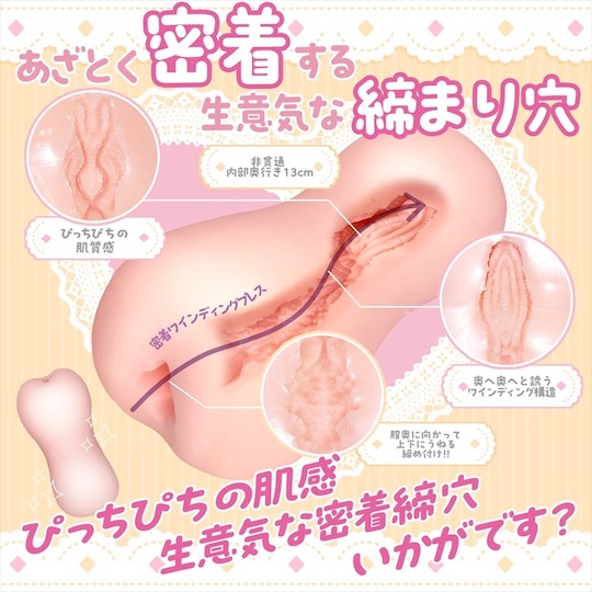 Being Sly Is Fine Tight Fit Winding Press Onahole - Firm grip pocket pussy masturbator - Kanojo Toys