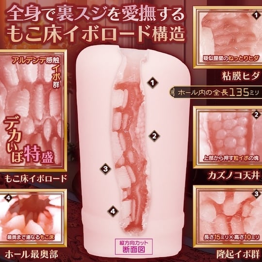 Moko Toko Al Dente Onahole - Pocket pussy with inner teeth in vagina - Kanojo Toys