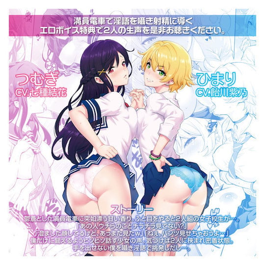 Japanese Schoolgirl Fantasy Threesome Onaholes - Two masturbators based on JK character vaginas - Kanojo Toys
