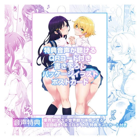 Japanese Schoolgirl Fantasy Threesome Onaholes - Two masturbators based on JK character vaginas - Kanojo Toys