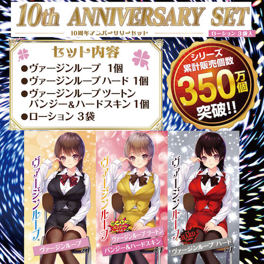 Virgin Loop 10th Anniversary Set - Pack of three Japanese schoolgirl masturbator toys - Kanojo Toys