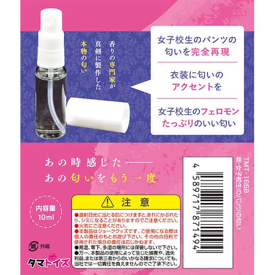 Japanese Schoolgirl Panties Smell Spray - Female school student underwear scent - Kanojo Toys