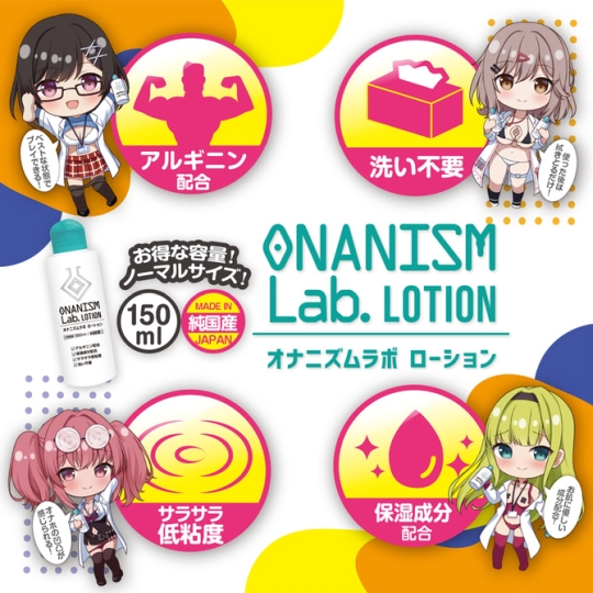 Onanism Lab Lotion Lube 150 ml (5.1 fl oz) - Large personal lubricant for masturbation - Kanojo Toys