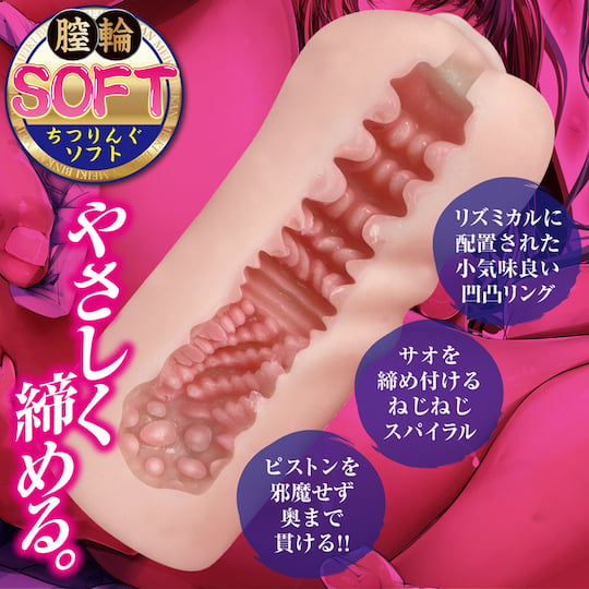 Binkan Meiki Chitsu Ring Soft - Tight Japanese pocket pussy masturbator - Kanojo Toys