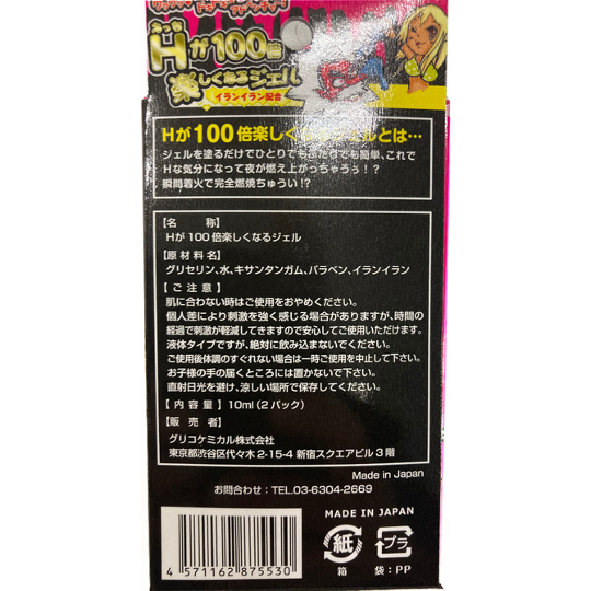 Enjoy Sex 100 Times More Arousal Gel - Ointment for increased sexual sensitivity - Kanojo Toys
