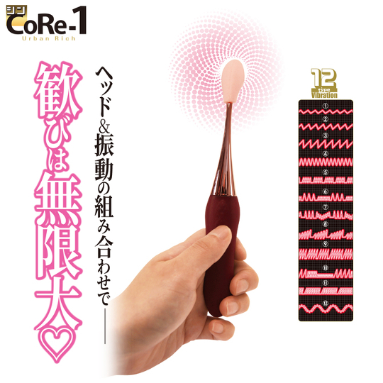 New Super Pinpoint Vibe CoRe-1 Urban Rich Red - Precisely targeted vibrator with attachments - Kanojo Toys