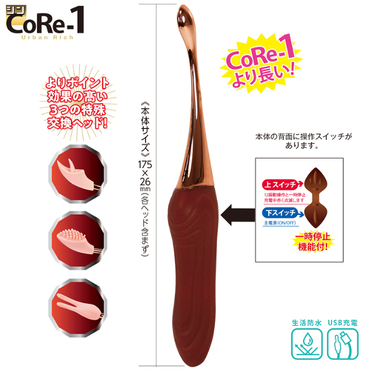 New Super Pinpoint Vibe CoRe-1 Urban Rich Red - Precisely targeted vibrator with attachments - Kanojo Toys