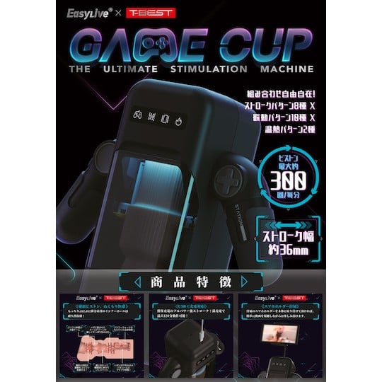Game Cup Powered Stroker - Vibrating masturbator toy with twin handles - Kanojo Toys