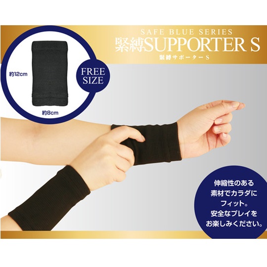 Safe Blue Bondage Wrist Supports Small - Restraint play body protection gear - Kanojo Toys