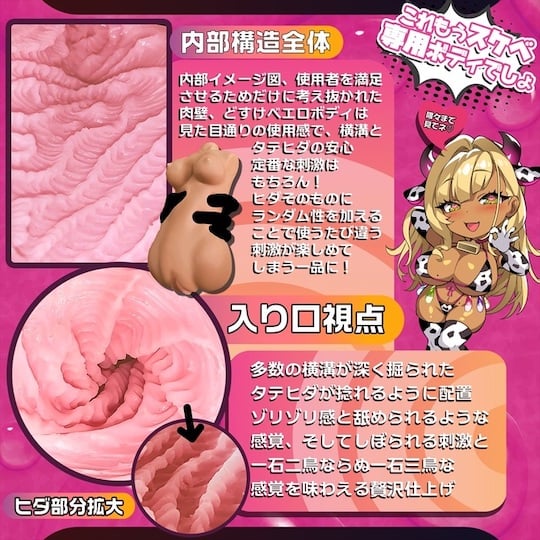 Super Gyaru Total Slut Erotic Body Onahole - Thicc succubus fetish character torso masturbator - Kanojo Toys