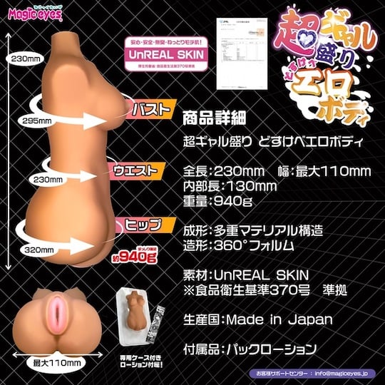 Super Gyaru Total Slut Erotic Body Onahole - Thicc succubus fetish character torso masturbator - Kanojo Toys