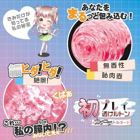 First Play Transparent Kachi Kochi Tornado Onahole - See-through catgirl masturbator toy - Kanojo Toys