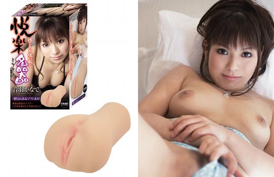 Etsuraku Meiki Kanade Otoha Onahole - JAV porn star clone masturbator - Kanojo Toys