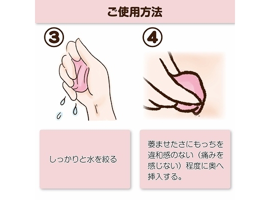 Sanimocchi Vaginal Cleaning Sponge - Absorbent sponge for women - Kanojo Toys