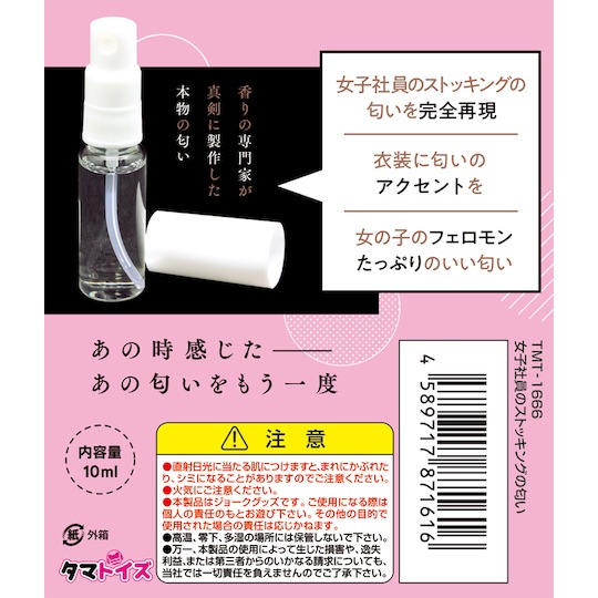 Female Employee Stockings Smell Spray - Hosiery aroma fetish atomizer - Kanojo Toys