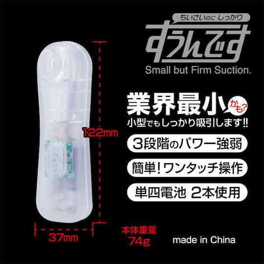 Suundesu Compact Suction Vibrator Clear - Small yet firm sucking play toy - Kanojo Toys
