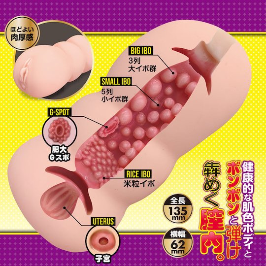 Natural Pussy Stimulating Bumps Masturbator - Realistic Japanese vagina onahole toy - Kanojo Toys