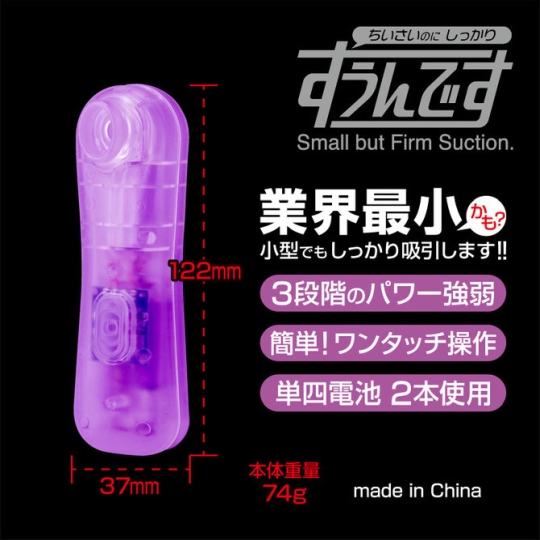 Suundesu Compact Suction Vibrator See-Through Purple - Clitoral-sucking vibe for women - Kanojo Toys