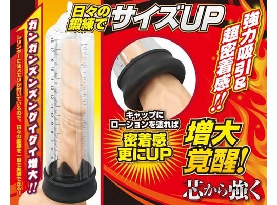 Max Pump G Penis Pump - Manual cock erection enlargement toy - Kanojo Toys