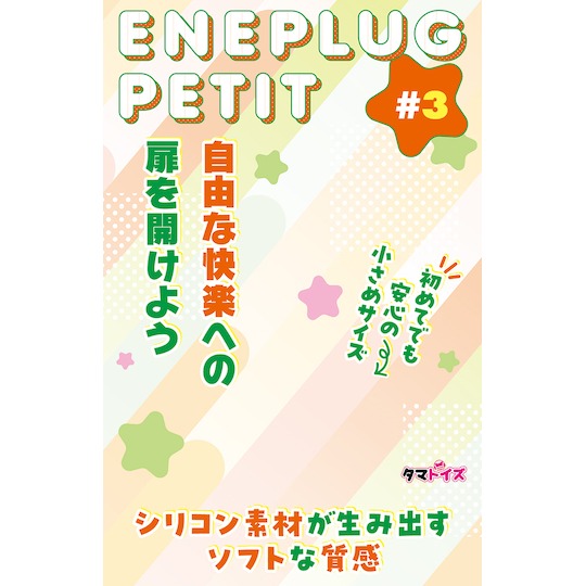Eneplug Petite 3 Anal Dildo - Compact prostate massager toy - Kanojo Toys