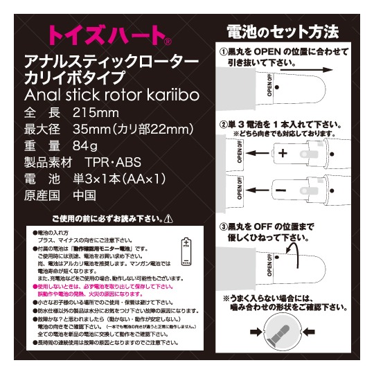 Anal Stick Vibrator Glans and Bumpy Shaft Dildo - Powered prostate massager - Kanojo Toys