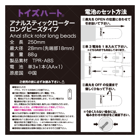 Anal Stick Vibrator Long Beaded Dildo - Butthole probe toy - Kanojo Toys