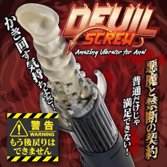 Devil Screw Anal Vibrator - Vibrating realistic penis toy - Kanojo Toys