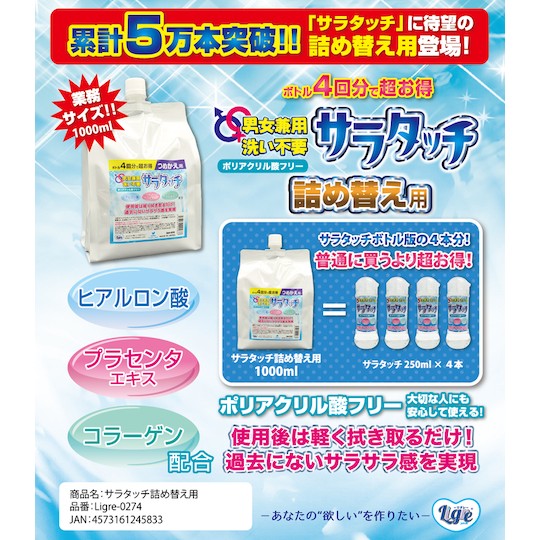 Dry Touch Unisex Lubricant Refill Pack - Wipe-clean, skin-friendly lube - Kanojo Toys