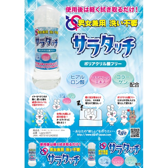 Dry Touch Unisex Lubricant - Wipe-clean, skin-friendly lube - Kanojo Toys