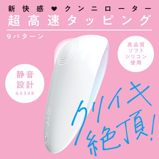 Tapping Rotor Vibrator White - Compact, powerful, and quite vibe - Kanojo Toys