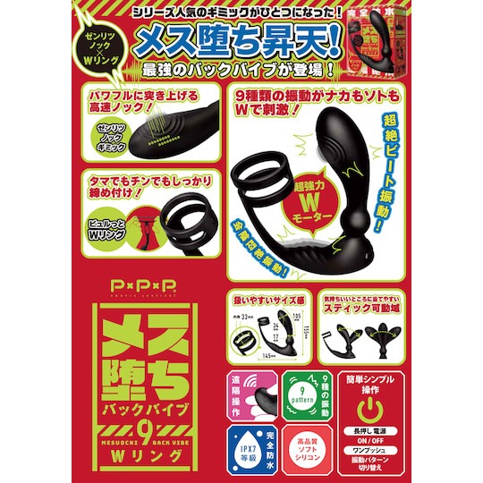 Mesuochi Back Vibe 9 Zenritsu Knock Prostate Massager - Wearable vibrating anal toy - Kanojo Toys