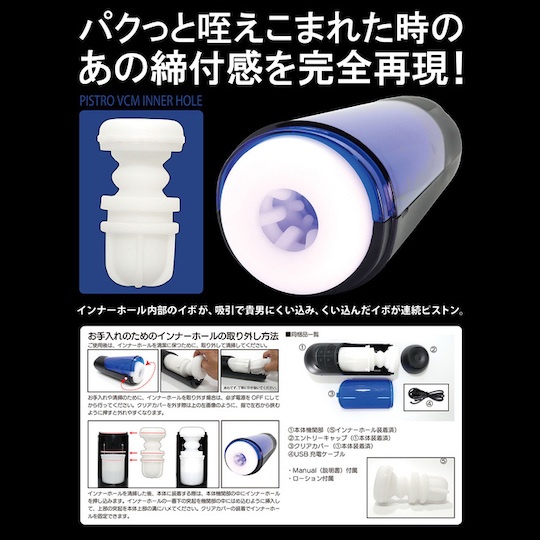 Pistro Vacuumy Powered Masturbator - High-tech penis suction toy - Kanojo Toys