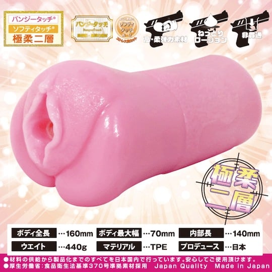 Puni Fuwa Mafia Super Soft Double Layer Onahole - Flexible succubus fetish masturbator toy - Kanojo Toys