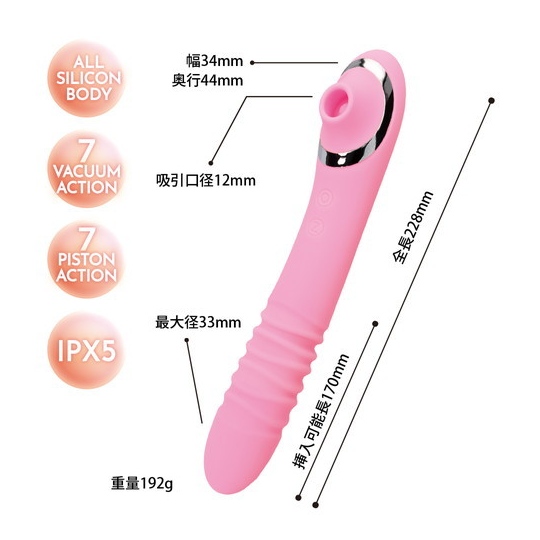 Vacuum Suction Piston Dildo Vibrator Pink - Female stimulation toy for nipples, clit, vagina - Kanojo Toys