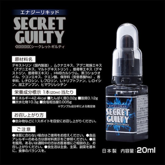 Secret Guilty Female Arousal Drink - Sexual wellness booster for women - Kanojo Toys