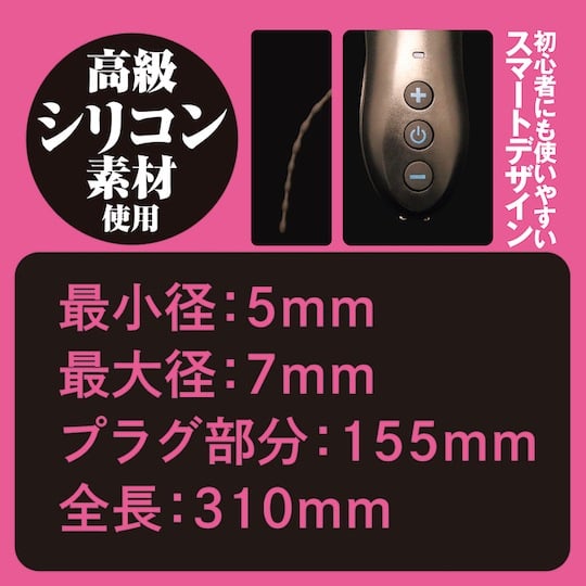 Super-Thin Powered Butt Plug - Vibrating anal probe toy - Kanojo Toys