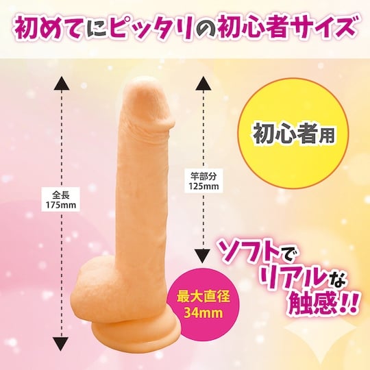 My First Dildo - Japanese cock toy for beginners - Kanojo Toys