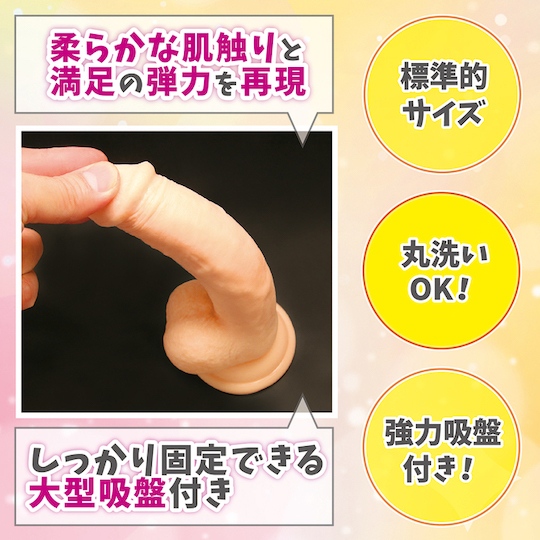 My First Dildo - Japanese cock toy for beginners - Kanojo Toys