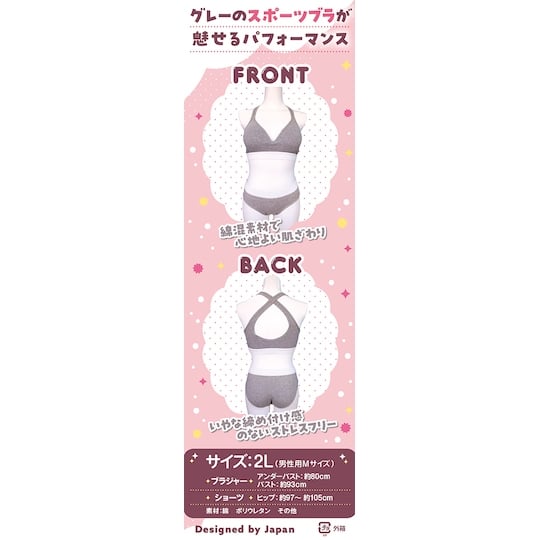 Gray Sports Bra and Panties for Male Crossdressers - Underwear set for otoko no ko cosplay - Kanojo Toys