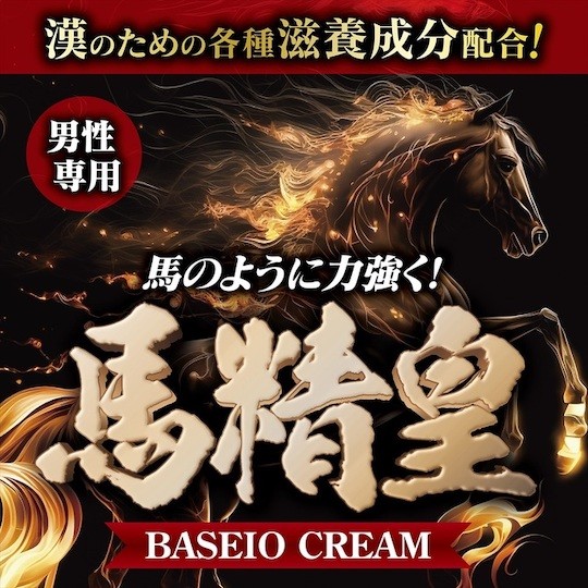 Baseio Horsepower Male Arousal Cream - With horse testes and penis extract - Kanojo Toys
