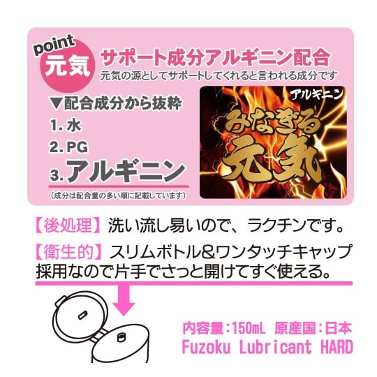 Fuzoku Lubricant Hard and Thick - Lube endorsed by Japanese sex workers - Kanojo Toys